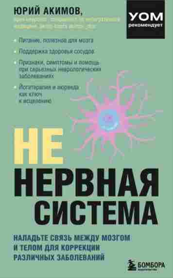 ne-nervnaya-sistema-naladte-svyaz-mezhdu-mozgom-i-telom