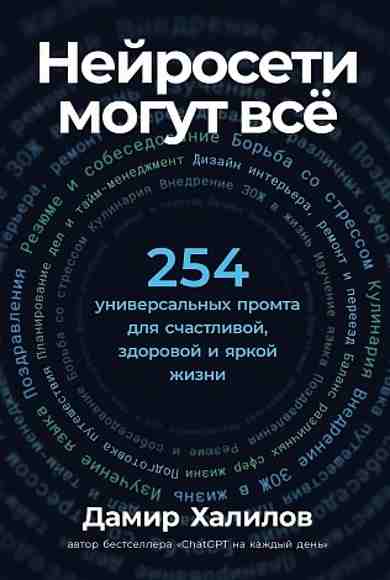 neyroseti-mogut-vsye