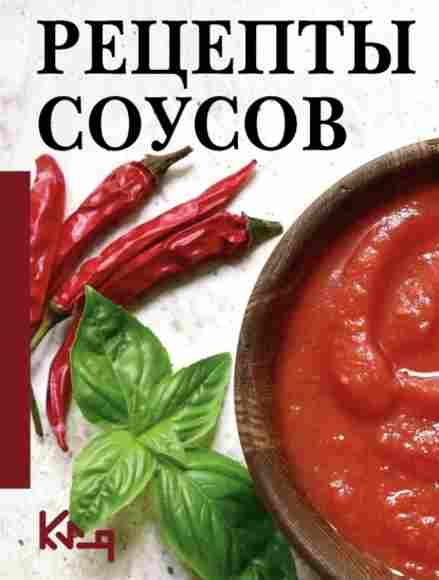 recepty-sousov