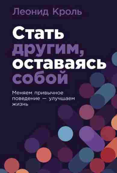 stat-drugim-ostavayas-soboy