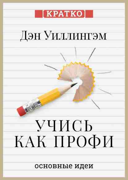 uchis-kak-profi-14-supernavykov-chtoby-osvoit-vse-chto-hochesh