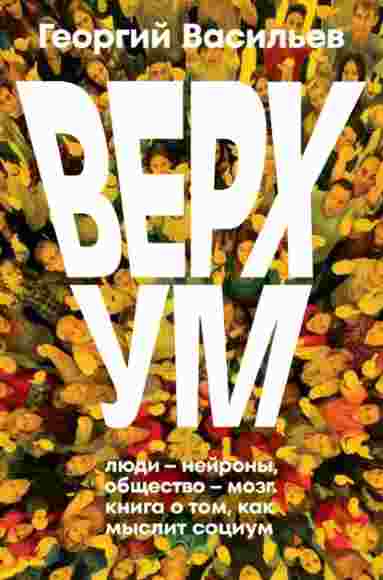 verhum