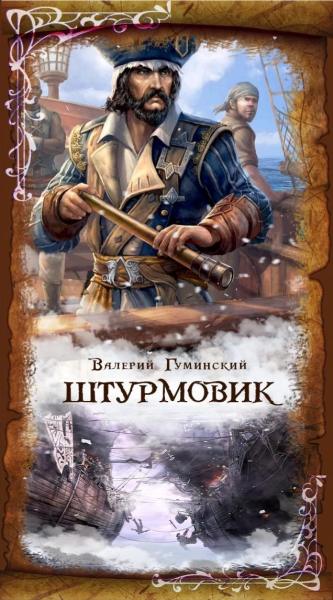 Shturmovik