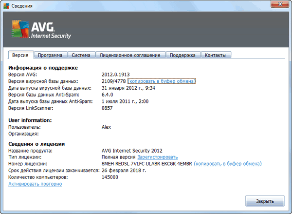 AVG Anti-Virus