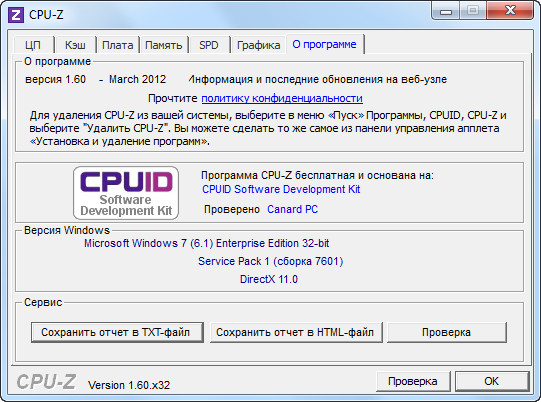CPU-Z