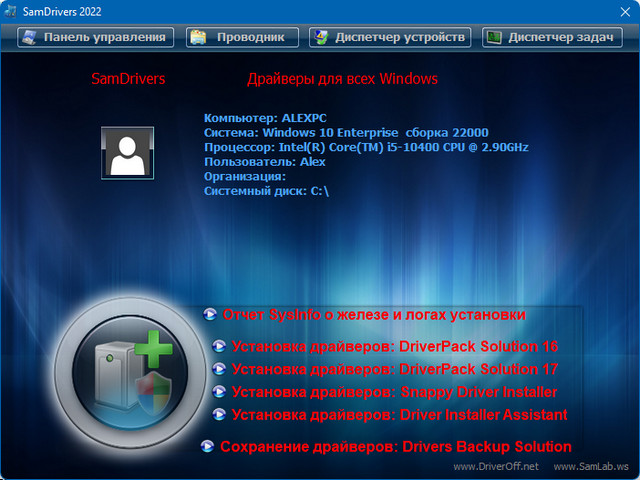 SamDrivers