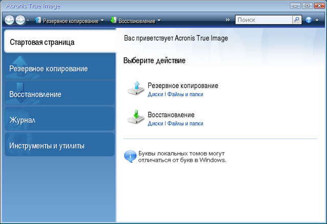 Acronis Boot Disk 2024