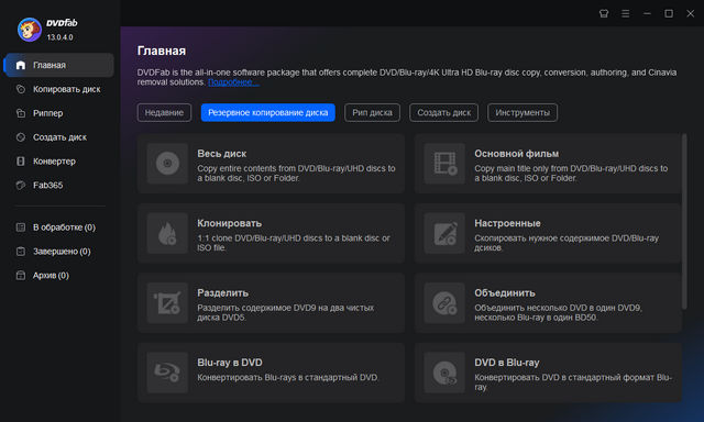 DVDFab 