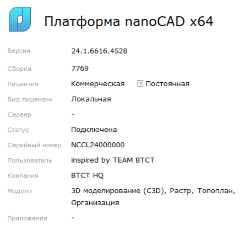 nanoCAD 