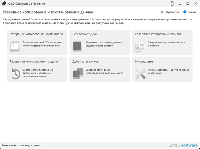 O&O DiskImage