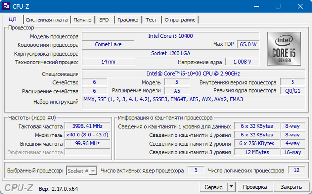 CPU-Z 