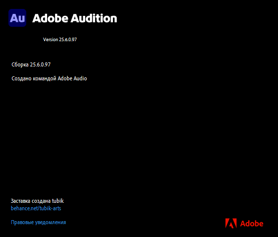 Adobe Audition 2025