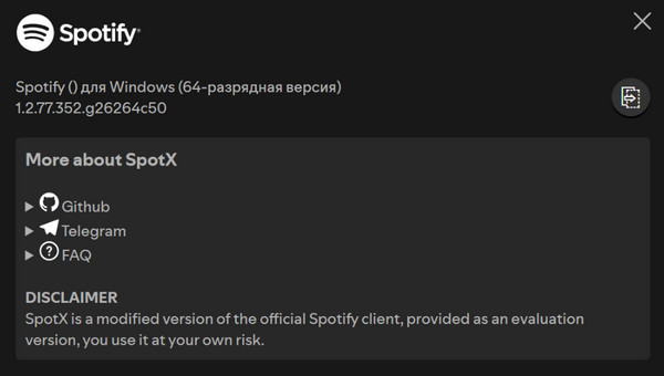 Spotify 