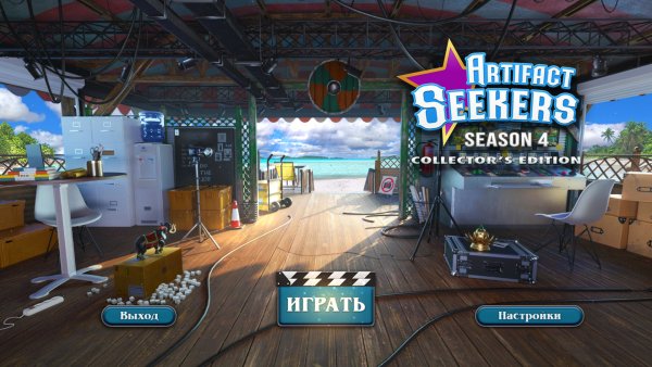 Artifact Seekers: Season 4 Collector's Edition