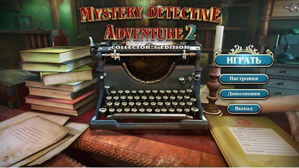 Mystery Detective Adventure 2 Collector's Edition