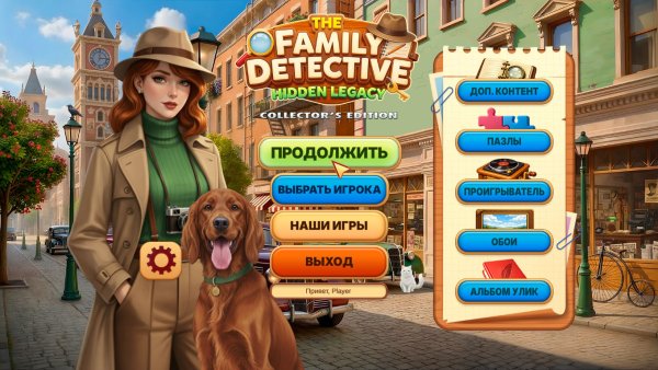 The Family Detective: Hidden Legacy Collector's Edition