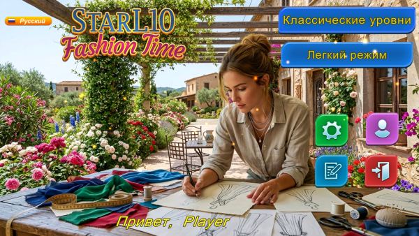 StarL 10: Fashion Time