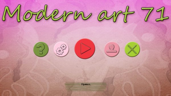 Modern Art 71