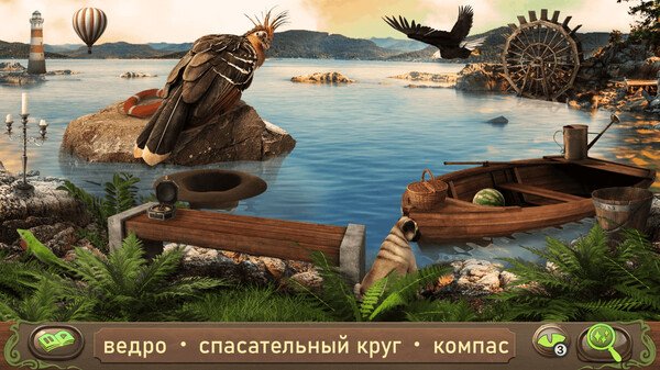 Питер Пэн: поиск предметов