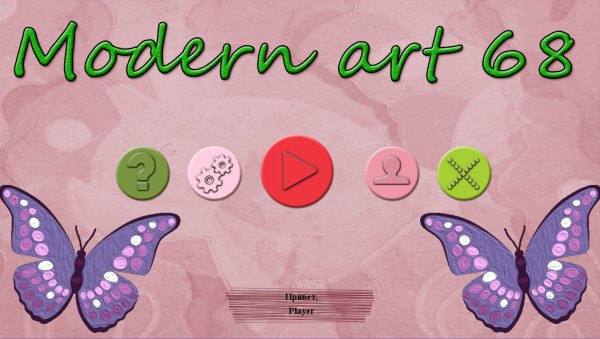 Modern Art 68