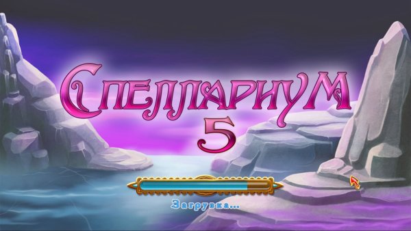 Spellarium 5
