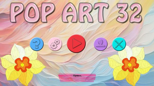 Pop Art 32