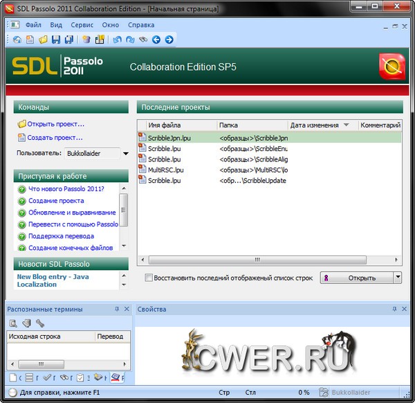 SDL Passolo 2011