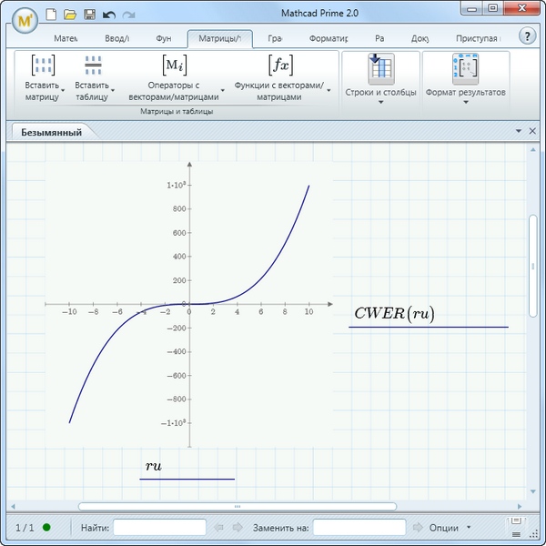 MathCAD Prime