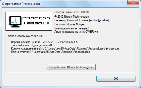Process Lasso