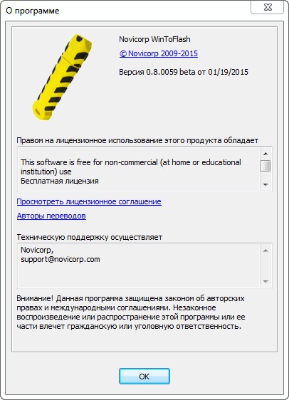 WinToFlash