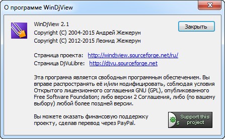 WinDjView