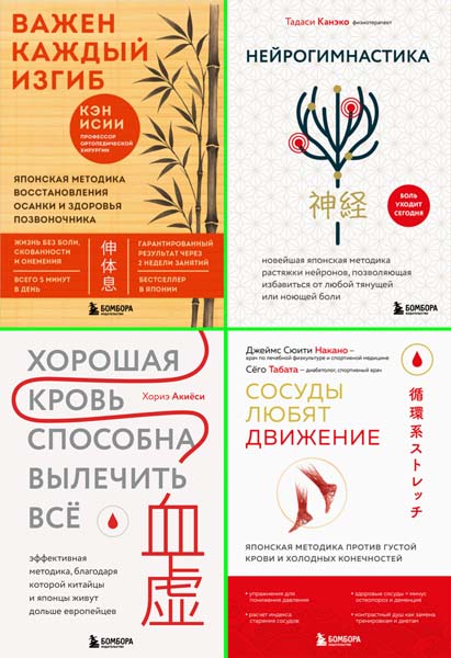 Целительные практики Азии и древнего Востока. Сборник книг