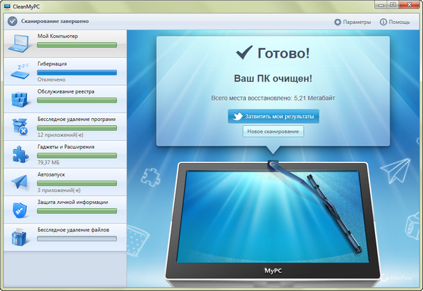 CleanMyPC