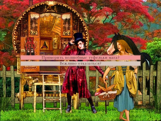 Faery Tale RUS