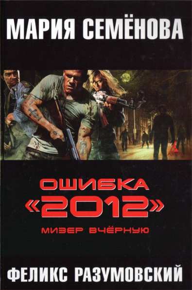 шибка